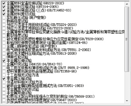 WD-P4503微机控制防水卷材电子拉力试验机