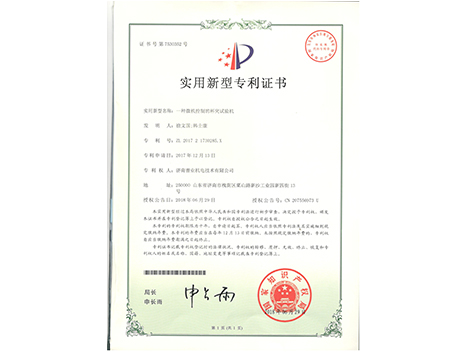 杯突zhuanli证书