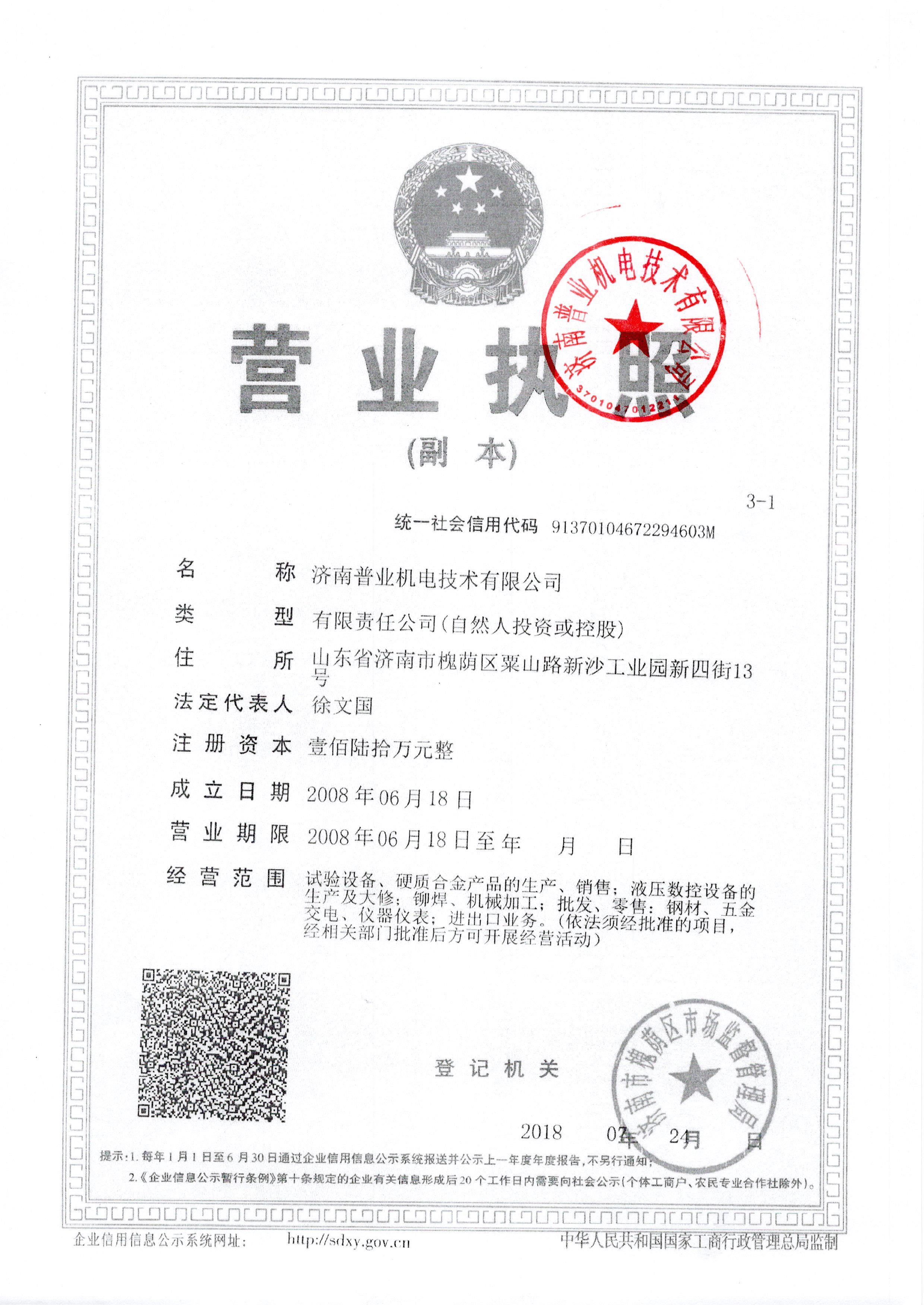 普业