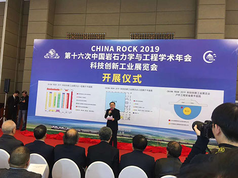 中国岩石力学与工程学会
