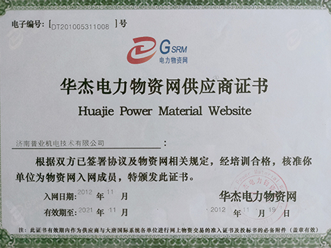 新版机构信用代码证