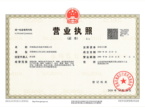 计量器具许可证电子万能