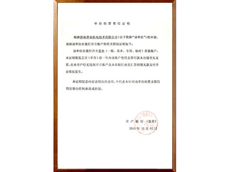 杯突zhuanli证书