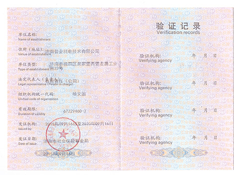 计量器具许可证冲击机液压万能