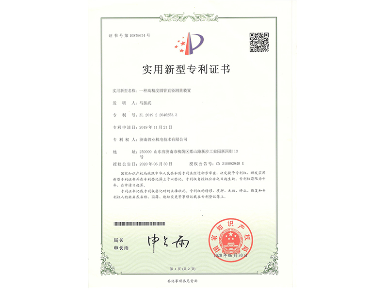 实用新型zhuanli证书