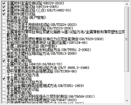 WD-J6305微机控制脚手架扣件专用试验机