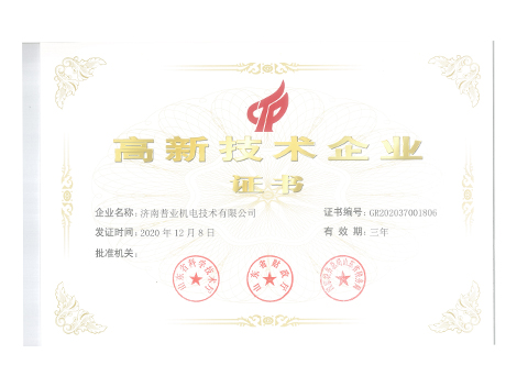 A4电子万能型批证书