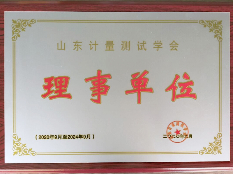 理事单位